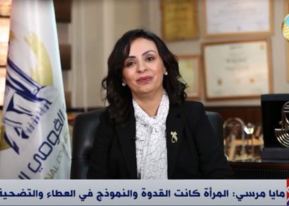 الدكتورة مايا مرسي
