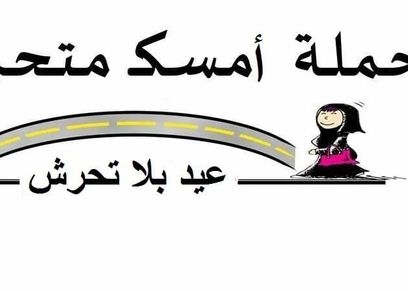 امسك متحرش