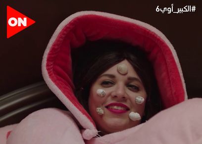 مربوحة في الكبير أوي