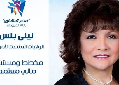 ليلى بنس
