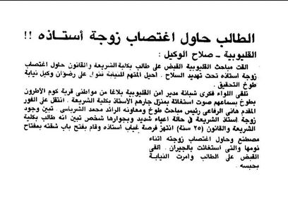 من أرشيف الصحافة| 