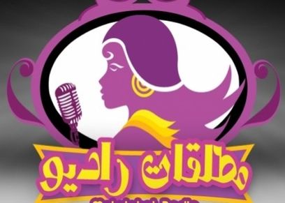 راديو