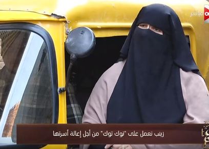 زينب سائقة التوكتوك