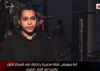 آية سويلم