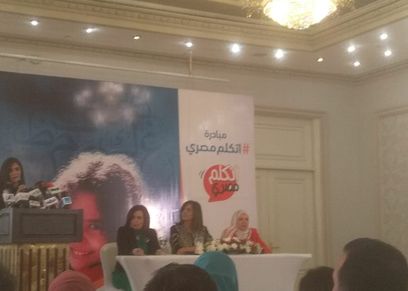 المؤتمر