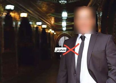الطبيب المتحرش