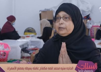 الحاجة سنية محمد