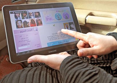 مواقع الزواج عبر الانترنت