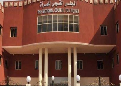 القومي للمرأة