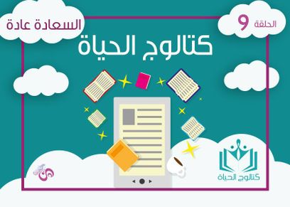 كتالوج الحياة