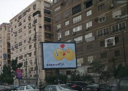 لوحة أنا بحب سوسو