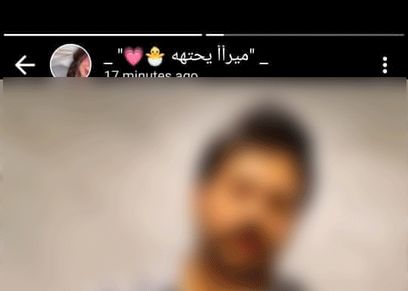 تريند ميرا يحتهه