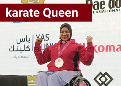 فاطمة بطلة كاراتيه على الكرسي المتحرك