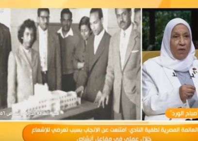 لطفية النادي