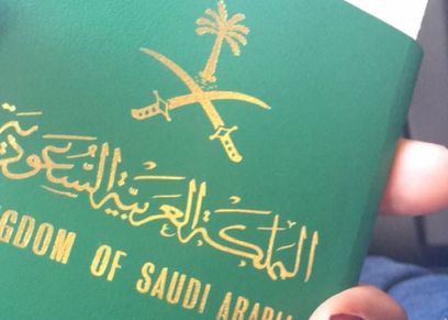 جواز السفر السعودية