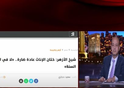 ختان الإناث
