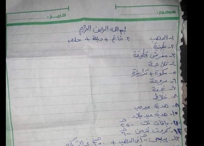 شاب يكتب ورقة بكل الأموال  التي انفقها في فترة الخطبة ويطلب اعادتها