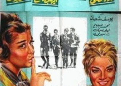 فيلم للرجال فقط
