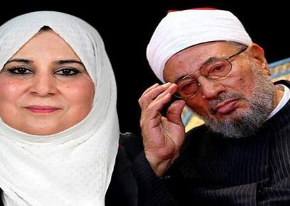 القرضاوي وطليقته
