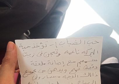 وصفة سحرية من عجوز إلى فتاة في  مترو حلوان