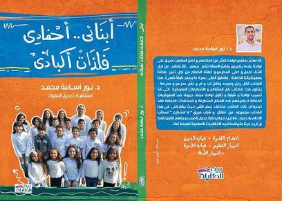 غلاف الكتاب
