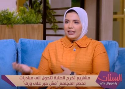 لمياء صلاح