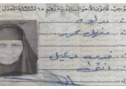 وفاة أكبر معمرة في العراق