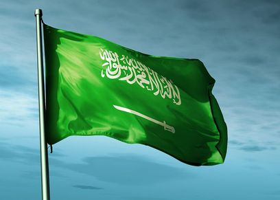 علم السعودية