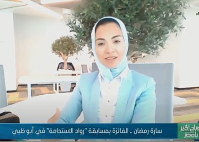 سارة رمضان