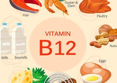 أعراض نقص فيتامين B12
