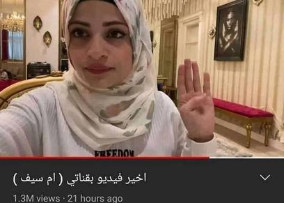 اليوتيوبر السورية أم سيف