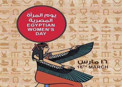 يوم المرأة المصرية