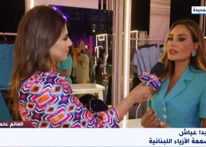 داليدا عياش- مصممة الأزياء اللبنانية