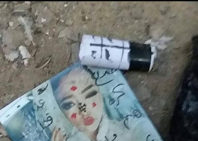بلوجر تزعم تعرضها لأعمال السحر