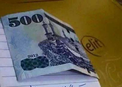 500 ريال