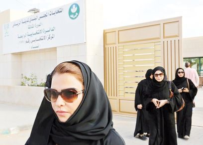 المرأة السعودية