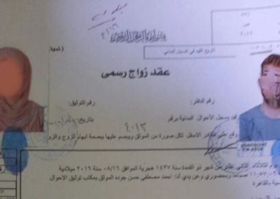 عقد زواج آيات والشاب الفرنسي