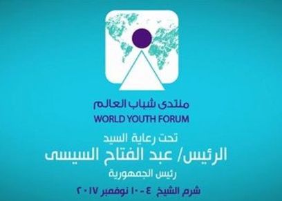 منتدى شباب العالم