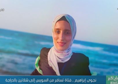نجوى إبراهيم