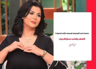 منى الشاذلي