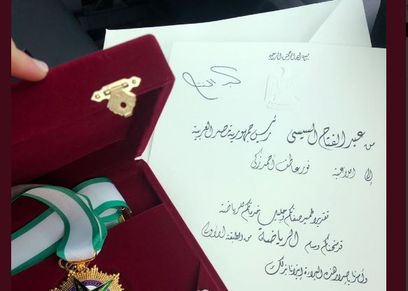 تكريم نور الشربيني