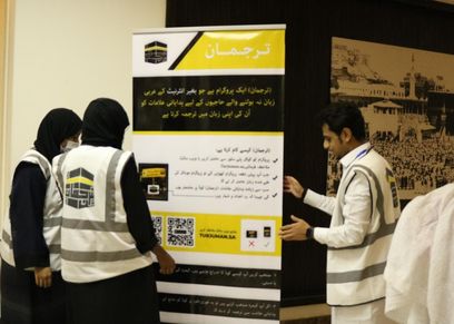 أثناء عرض تطبيق ترجمان