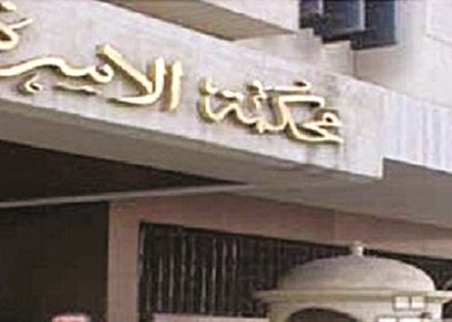 صورة ارشيفية