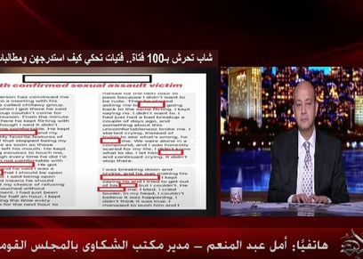 أمل عبدالمنعم