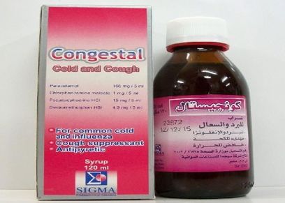 علاجات طبيعية لنزلات البرد