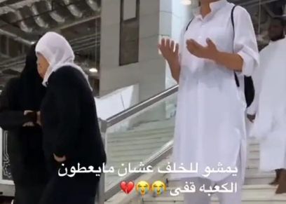 سيدتان أمام الكعبة