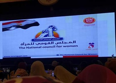 المجلس القومي للمرأة