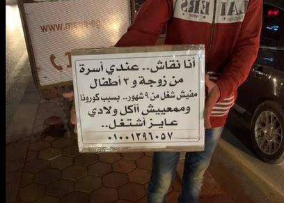 عماد يبحث عن عمل 