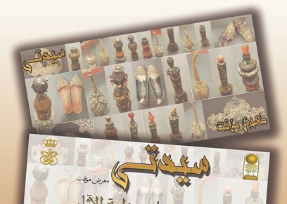 معرض للحلي بمتحف قصر الأمير محمد علي بالمنيل
