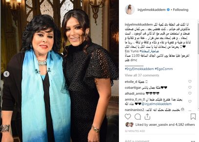 إنجي المقدم